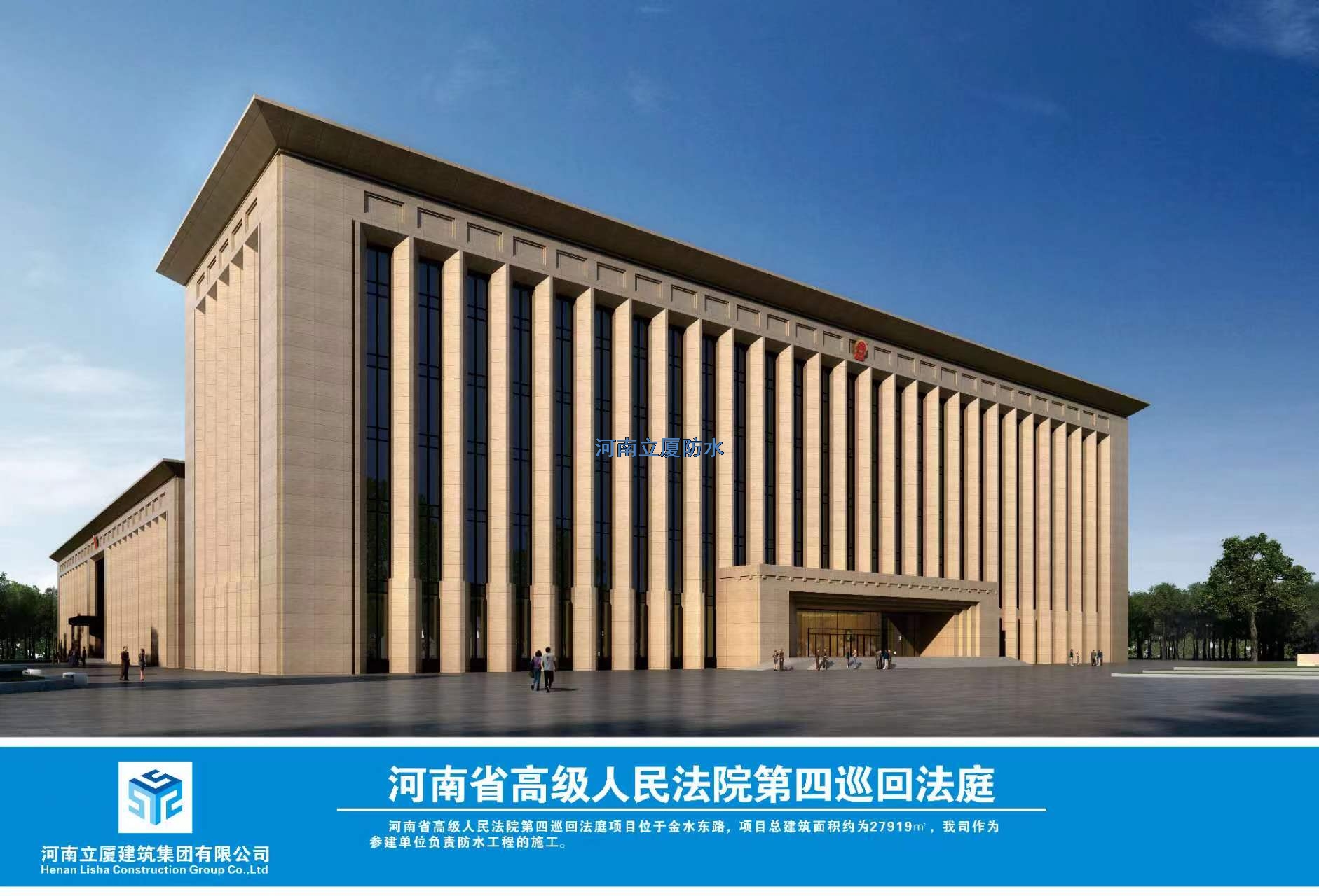 河南省高级人民法院第四法庭